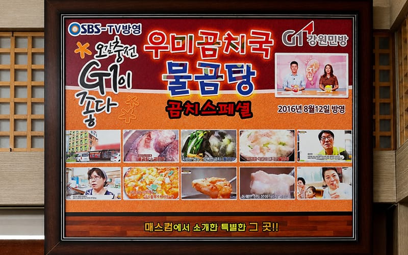 속초곰치국 갤러리 27