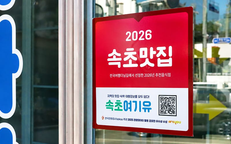 속초곰치국 갤러리 24