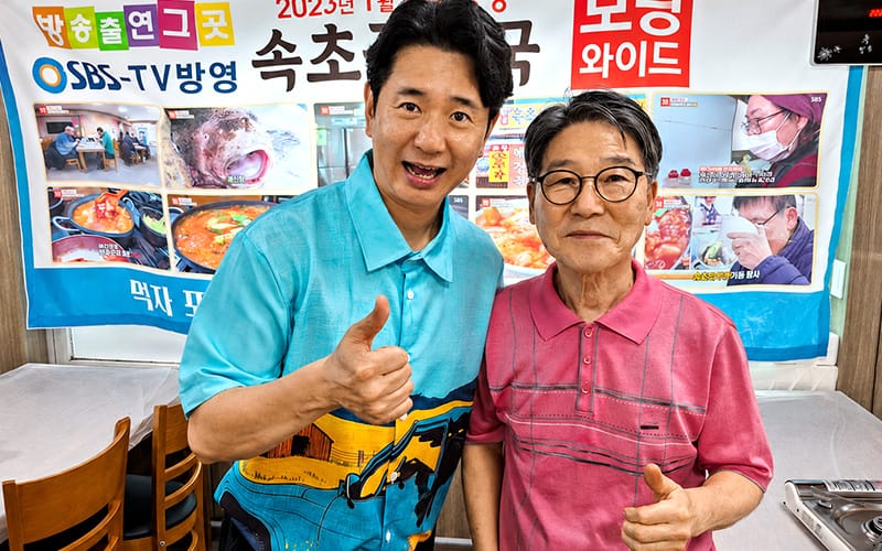 속초곰치국 갤러리 23
